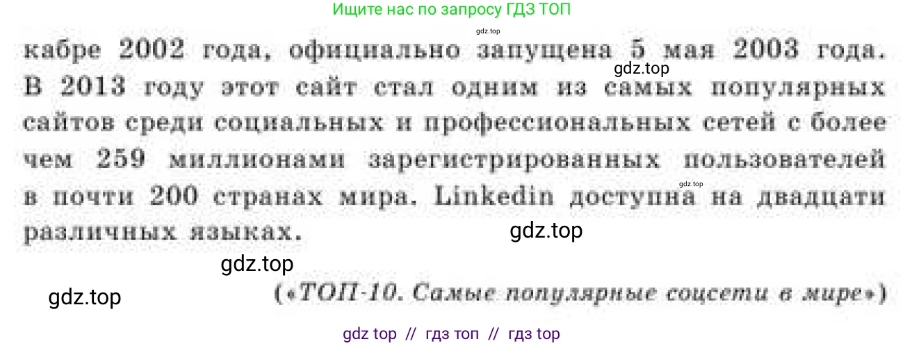 Русский язык, 9 класс Учебник, авторы: Кульгильдинова Тулебике Алимжановна, Кажигалиева Гульмира Абзалхановна, Багдашкина Ирина Васильевна, издательство Атамұра, Алматы, 2019, жёлтого цвета, страница 172, номер 321, Условие (продолжение 2)