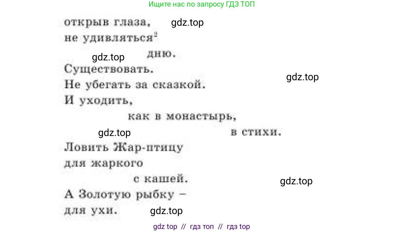 Русский язык, 9 класс Учебник, авторы: Кульгильдинова Тулебике Алимжановна, Кажигалиева Гульмира Абзалхановна, Багдашкина Ирина Васильевна, издательство Атамұра, Алматы, 2019, жёлтого цвета, страница 174, номер 324, Условие (продолжение 2)