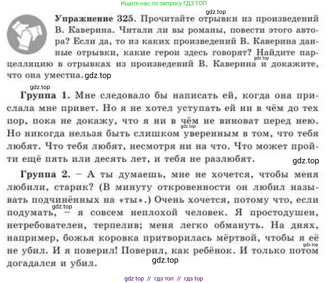 Русский язык, 9 класс Учебник, авторы: Кульгильдинова Тулебике Алимжановна, Кажигалиева Гульмира Абзалхановна, Багдашкина Ирина Васильевна, издательство Атамұра, Алматы, 2019, жёлтого цвета, страница 175, номер 325, Условие