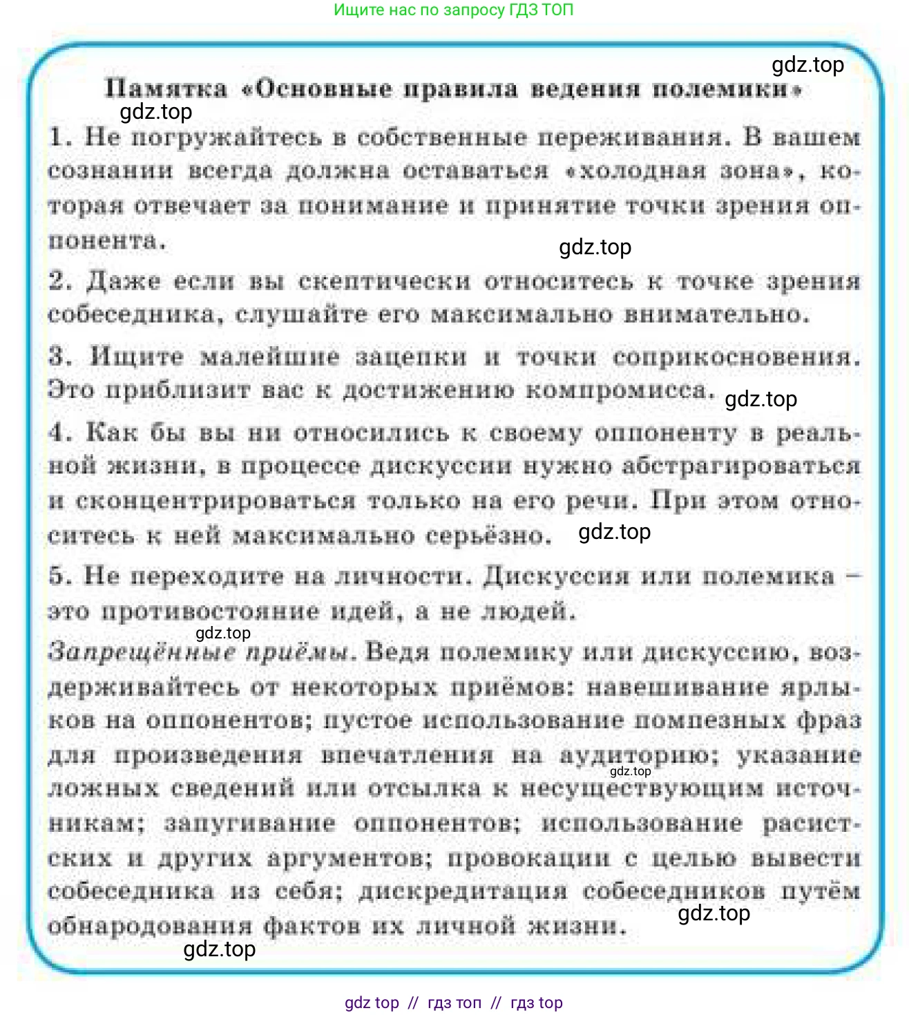 Русский язык, 9 класс Учебник, авторы: Кульгильдинова Тулебике Алимжановна, Кажигалиева Гульмира Абзалхановна, Багдашкина Ирина Васильевна, издательство Атамұра, Алматы, 2019, жёлтого цвета, страница 177, номер 328, Условие (продолжение 2)
