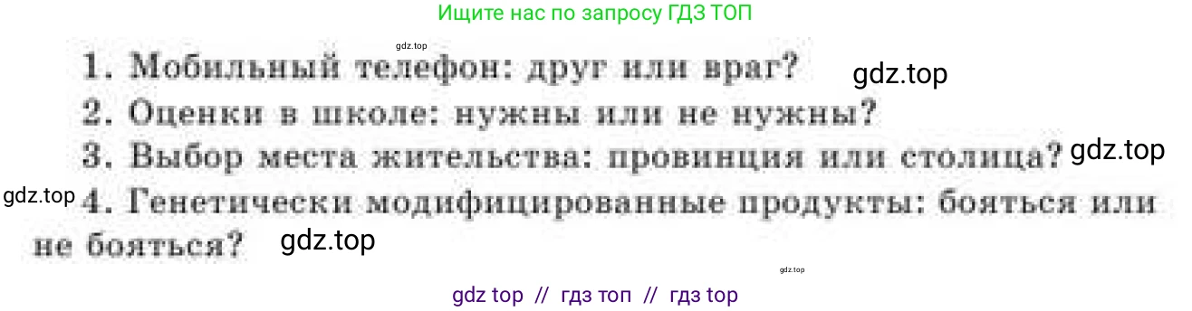 Русский язык, 9 класс Учебник, авторы: Кульгильдинова Тулебике Алимжановна, Кажигалиева Гульмира Абзалхановна, Багдашкина Ирина Васильевна, издательство Атамұра, Алматы, 2019, жёлтого цвета, страница 178, номер 329, Условие (продолжение 2)