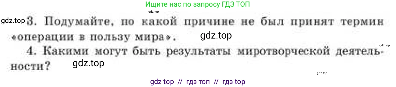 Русский язык, 9 класс Учебник, авторы: Кульгильдинова Тулебике Алимжановна, Кажигалиева Гульмира Абзалхановна, Багдашкина Ирина Васильевна, издательство Атамұра, Алматы, 2019, жёлтого цвета, страница 22, номер 33, Условие (продолжение 2)