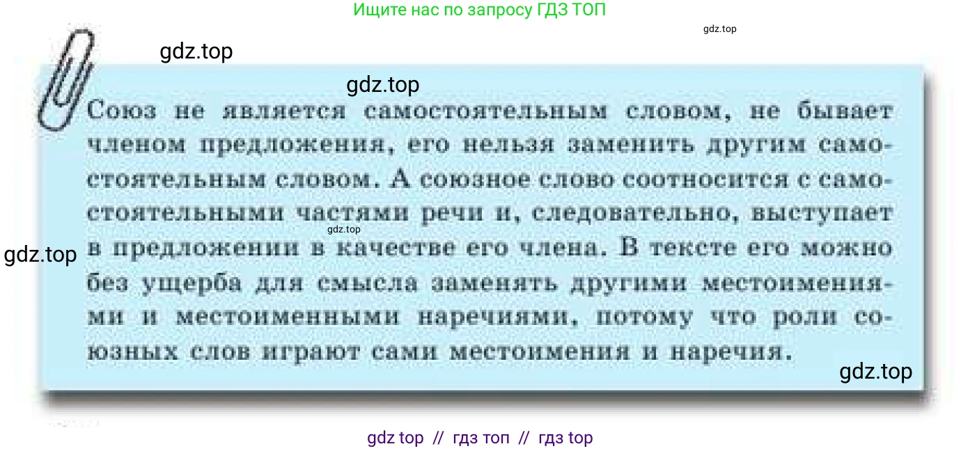 Русский язык, 9 класс Учебник, авторы: Кульгильдинова Тулебике Алимжановна, Кажигалиева Гульмира Абзалхановна, Багдашкина Ирина Васильевна, издательство Атамұра, Алматы, 2019, жёлтого цвета, страница 180, номер 333, Условие (продолжение 2)