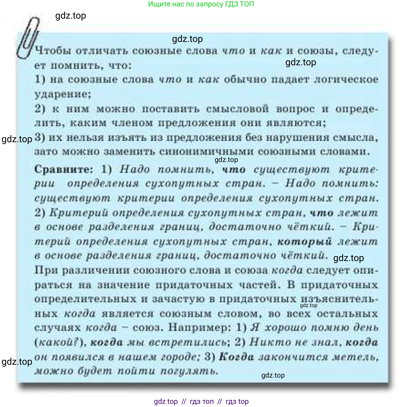 Русский язык, 9 класс Учебник, авторы: Кульгильдинова Тулебике Алимжановна, Кажигалиева Гульмира Абзалхановна, Багдашкина Ирина Васильевна, издательство Атамұра, Алматы, 2019, жёлтого цвета, страница 180, номер 333, Условие (продолжение 3)