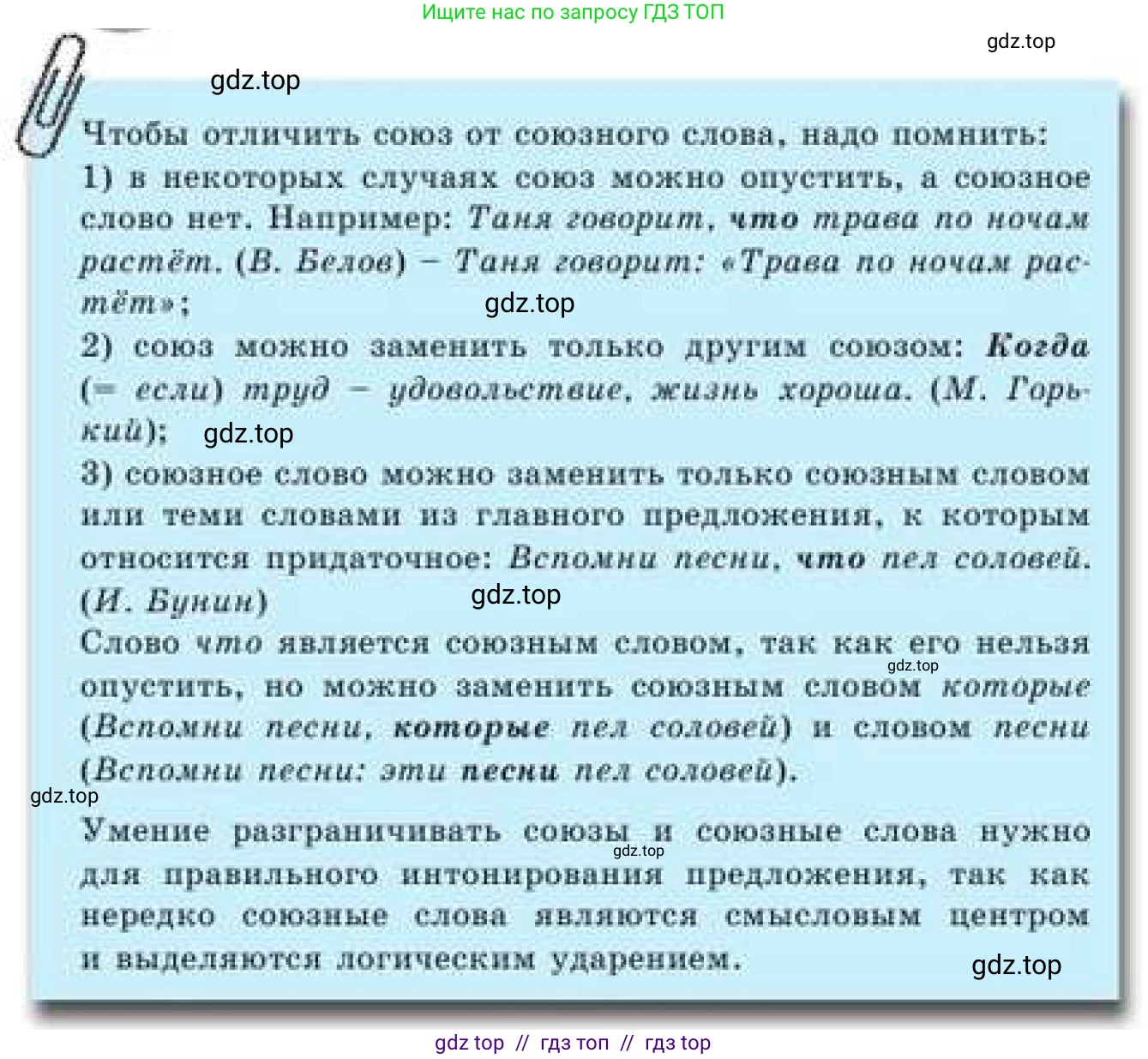 Русский язык, 9 класс Учебник, авторы: Кульгильдинова Тулебике Алимжановна, Кажигалиева Гульмира Абзалхановна, Багдашкина Ирина Васильевна, издательство Атамұра, Алматы, 2019, жёлтого цвета, страница 180, номер 333, Условие (продолжение 4)