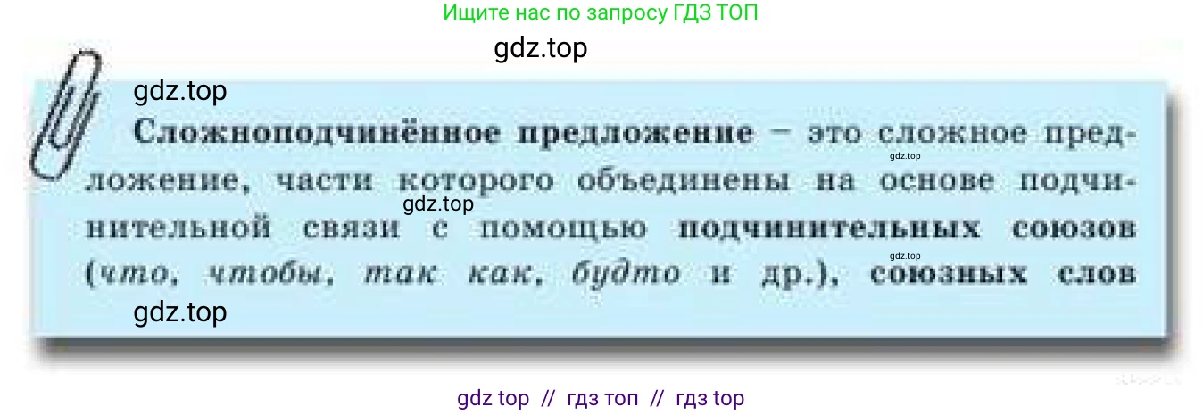 Русский язык, 9 класс Учебник, авторы: Кульгильдинова Тулебике Алимжановна, Кажигалиева Гульмира Абзалхановна, Багдашкина Ирина Васильевна, издательство Атамұра, Алматы, 2019, жёлтого цвета, страница 180, номер 333, Условие (продолжение 5)