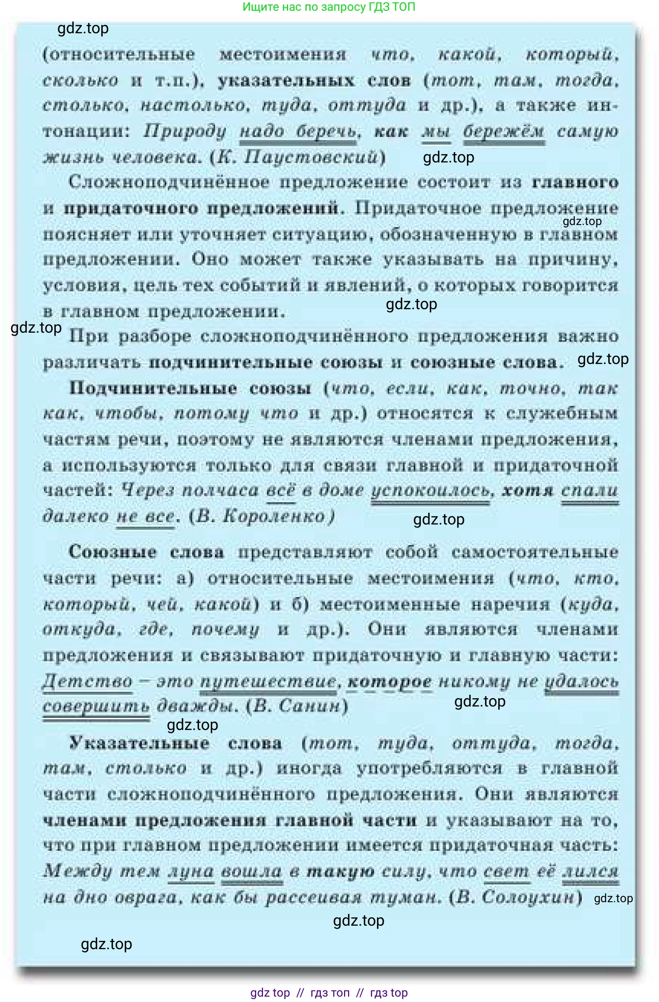 Русский язык, 9 класс Учебник, авторы: Кульгильдинова Тулебике Алимжановна, Кажигалиева Гульмира Абзалхановна, Багдашкина Ирина Васильевна, издательство Атамұра, Алматы, 2019, жёлтого цвета, страница 180, номер 333, Условие (продолжение 6)