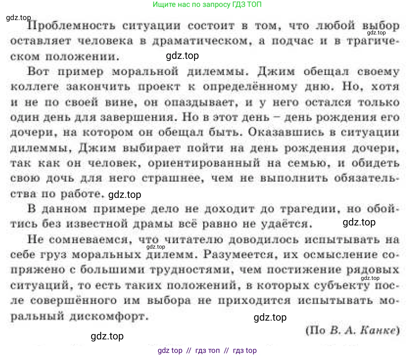 Русский язык, 9 класс Учебник, авторы: Кульгильдинова Тулебике Алимжановна, Кажигалиева Гульмира Абзалхановна, Багдашкина Ирина Васильевна, издательство Атамұра, Алматы, 2019, жёлтого цвета, страница 180, номер 335, Условие (продолжение 2)