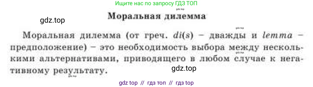 Русский язык, 9 класс Учебник, авторы: Кульгильдинова Тулебике Алимжановна, Кажигалиева Гульмира Абзалхановна, Багдашкина Ирина Васильевна, издательство Атамұра, Алматы, 2019, жёлтого цвета, страница 181, номер 337, Условие (продолжение 2)