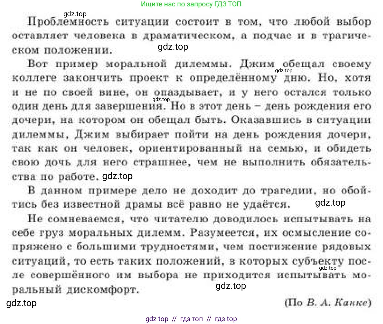 Русский язык, 9 класс Учебник, авторы: Кульгильдинова Тулебике Алимжановна, Кажигалиева Гульмира Абзалхановна, Багдашкина Ирина Васильевна, издательство Атамұра, Алматы, 2019, жёлтого цвета, страница 181, номер 337, Условие (продолжение 3)