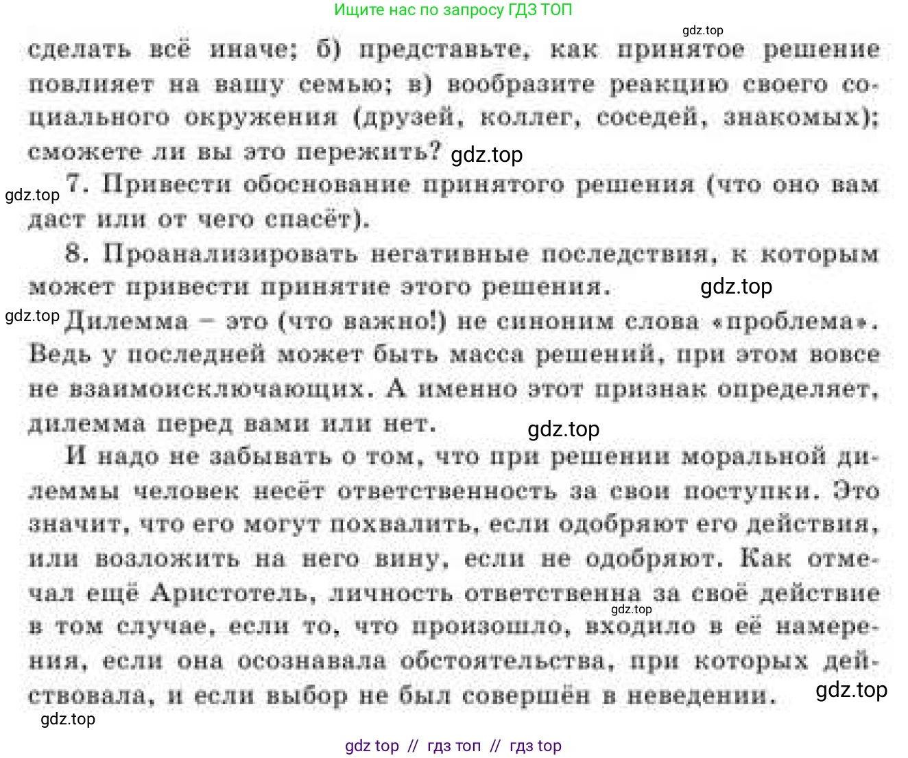 Русский язык, 9 класс Учебник, авторы: Кульгильдинова Тулебике Алимжановна, Кажигалиева Гульмира Абзалхановна, Багдашкина Ирина Васильевна, издательство Атамұра, Алматы, 2019, жёлтого цвета, страница 182, номер 339, Условие (продолжение 2)