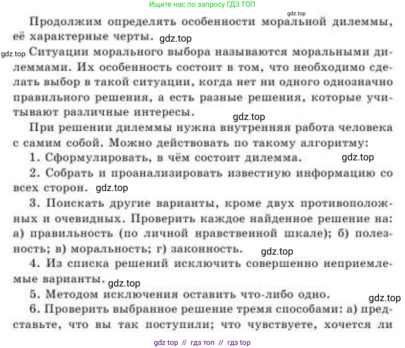 Русский язык, 9 класс Учебник, авторы: Кульгильдинова Тулебике Алимжановна, Кажигалиева Гульмира Абзалхановна, Багдашкина Ирина Васильевна, издательство Атамұра, Алматы, 2019, жёлтого цвета, страница 183, номер 340, Условие (продолжение 2)