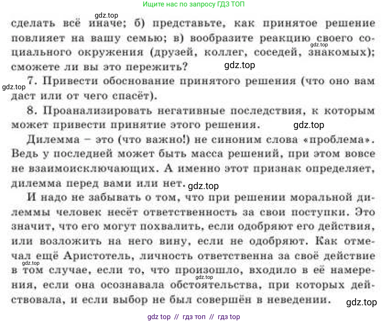 Русский язык, 9 класс Учебник, авторы: Кульгильдинова Тулебике Алимжановна, Кажигалиева Гульмира Абзалхановна, Багдашкина Ирина Васильевна, издательство Атамұра, Алматы, 2019, жёлтого цвета, страница 183, номер 340, Условие (продолжение 3)