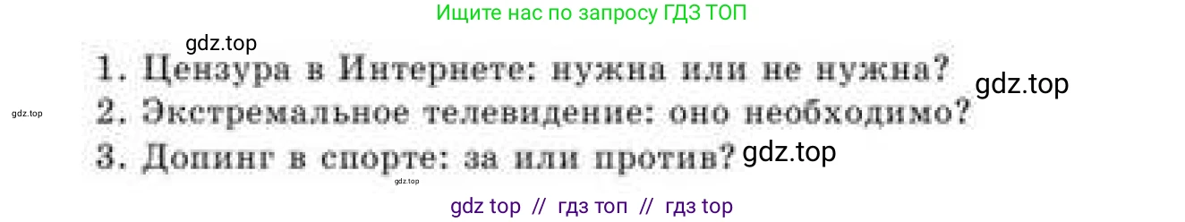 Русский язык, 9 класс Учебник, авторы: Кульгильдинова Тулебике Алимжановна, Кажигалиева Гульмира Абзалхановна, Багдашкина Ирина Васильевна, издательство Атамұра, Алматы, 2019, жёлтого цвета, страница 185, номер 343, Условие (продолжение 2)