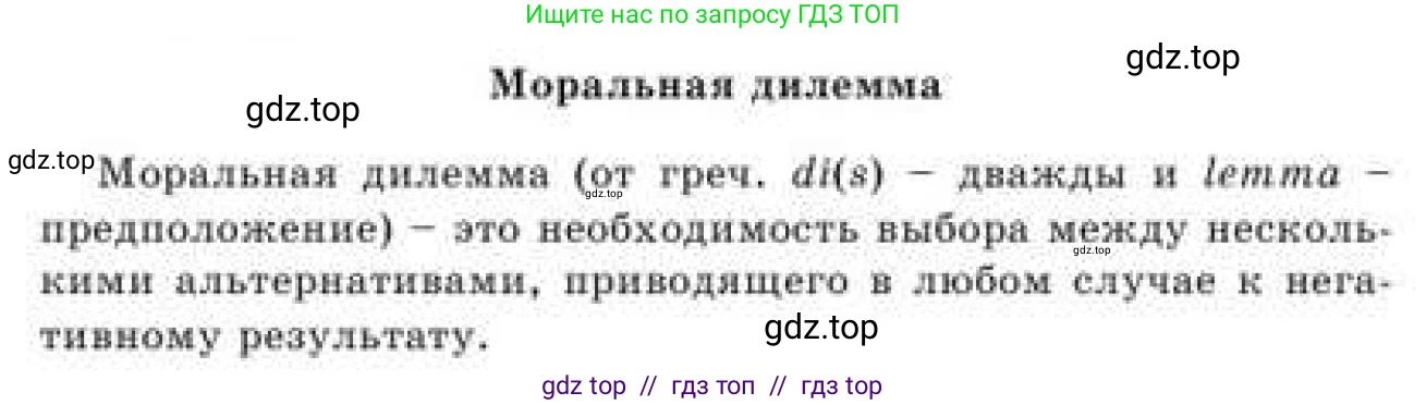 Русский язык, 9 класс Учебник, авторы: Кульгильдинова Тулебике Алимжановна, Кажигалиева Гульмира Абзалхановна, Багдашкина Ирина Васильевна, издательство Атамұра, Алматы, 2019, жёлтого цвета, страница 187, номер 346, Условие (продолжение 2)