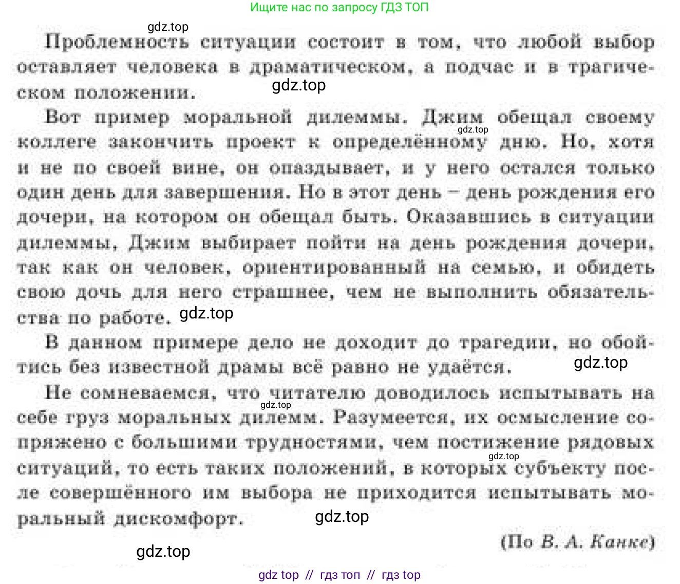 Русский язык, 9 класс Учебник, авторы: Кульгильдинова Тулебике Алимжановна, Кажигалиева Гульмира Абзалхановна, Багдашкина Ирина Васильевна, издательство Атамұра, Алматы, 2019, жёлтого цвета, страница 187, номер 346, Условие (продолжение 3)