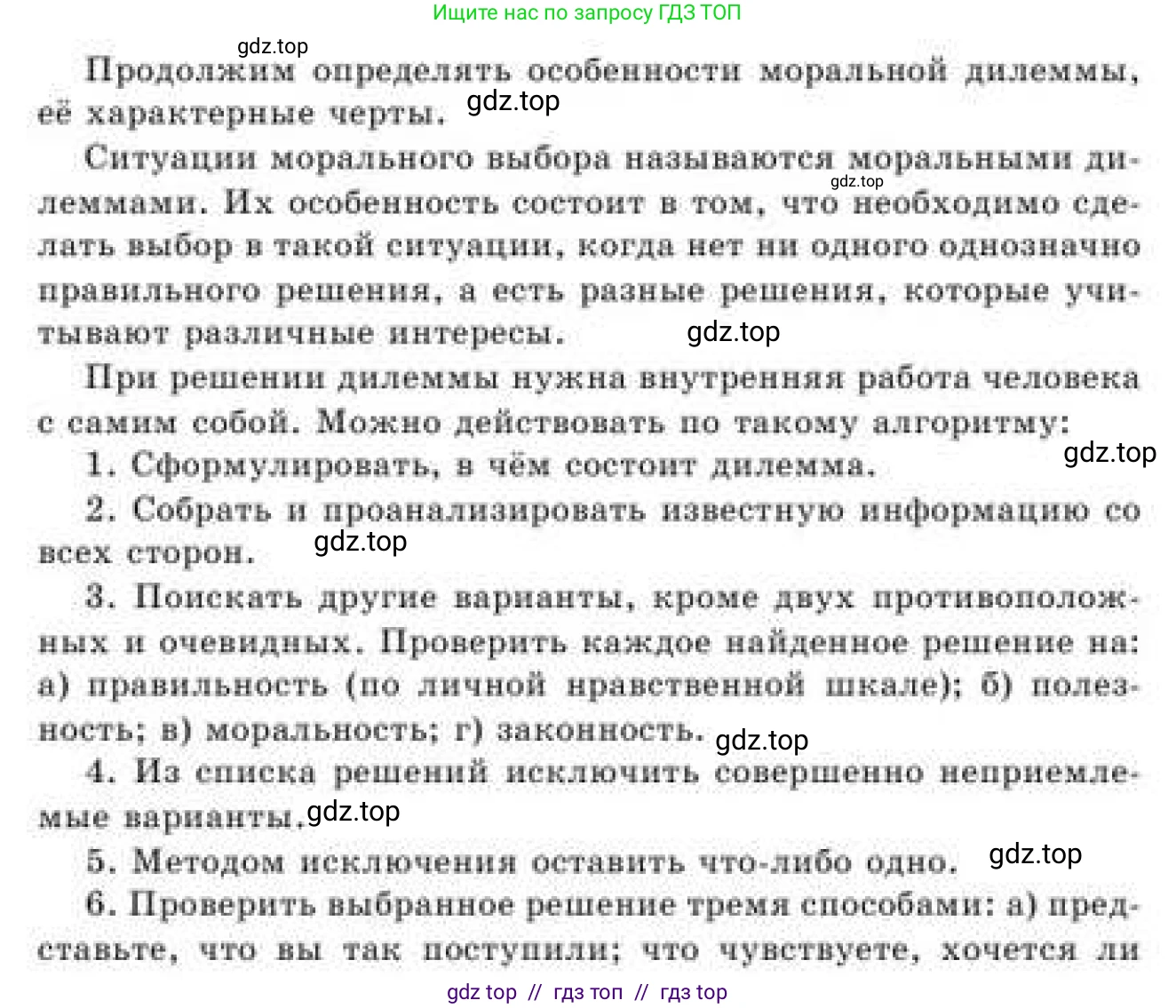Русский язык, 9 класс Учебник, авторы: Кульгильдинова Тулебике Алимжановна, Кажигалиева Гульмира Абзалхановна, Багдашкина Ирина Васильевна, издательство Атамұра, Алматы, 2019, жёлтого цвета, страница 187, номер 346, Условие (продолжение 4)