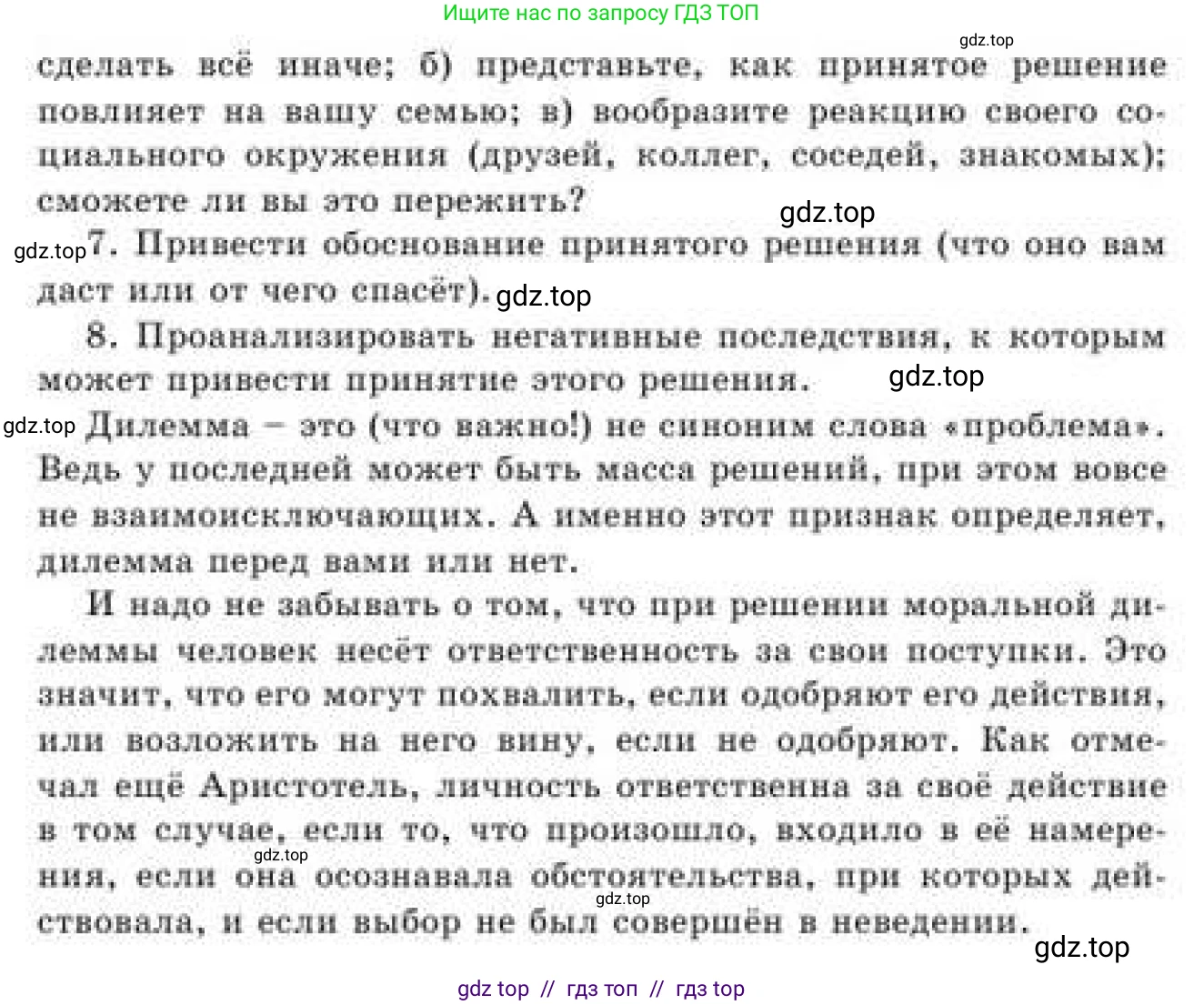 Русский язык, 9 класс Учебник, авторы: Кульгильдинова Тулебике Алимжановна, Кажигалиева Гульмира Абзалхановна, Багдашкина Ирина Васильевна, издательство Атамұра, Алматы, 2019, жёлтого цвета, страница 187, номер 346, Условие (продолжение 5)