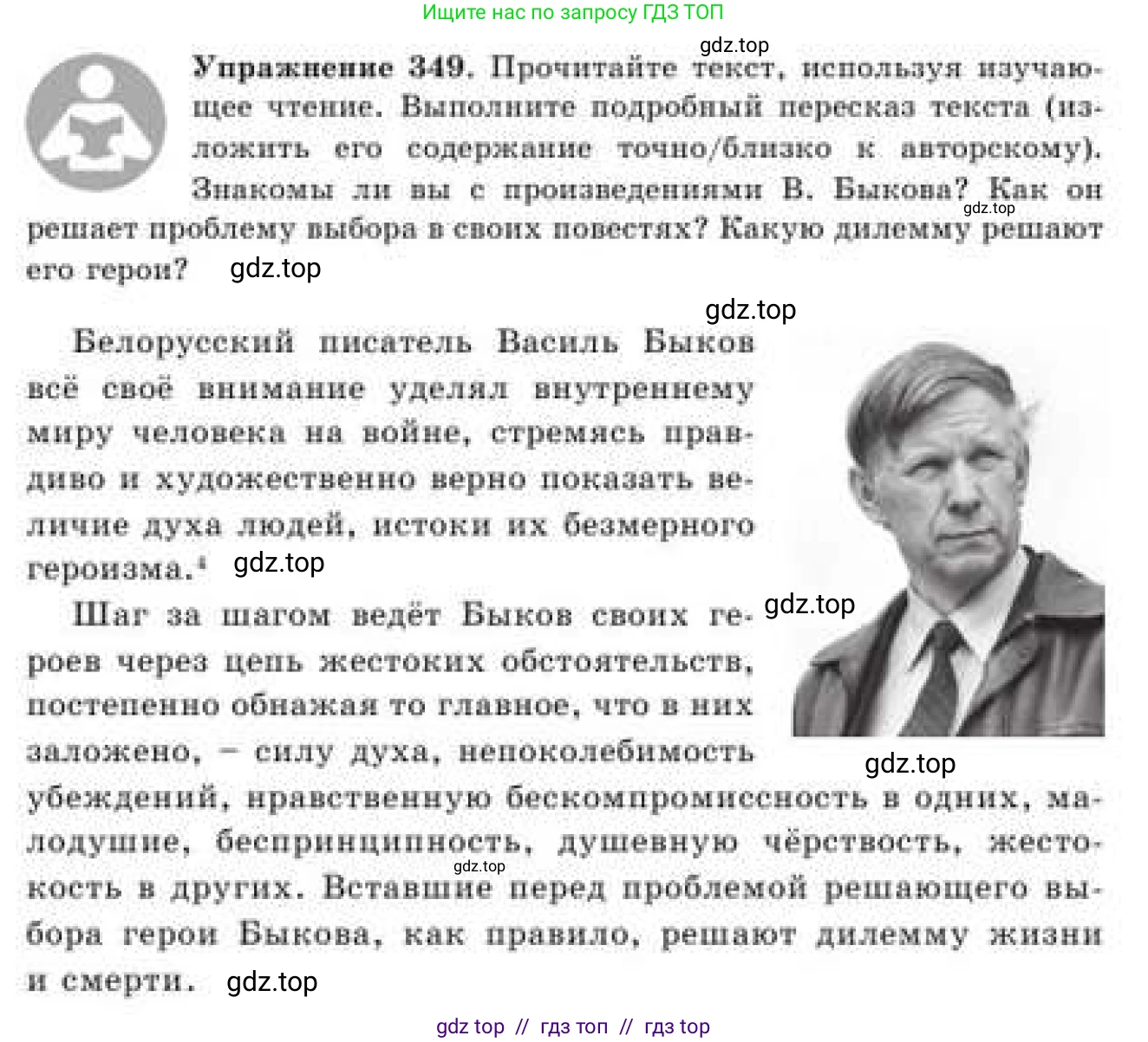Русский язык, 9 класс Учебник, авторы: Кульгильдинова Тулебике Алимжановна, Кажигалиева Гульмира Абзалхановна, Багдашкина Ирина Васильевна, издательство Атамұра, Алматы, 2019, жёлтого цвета, страница 188, номер 349, Условие