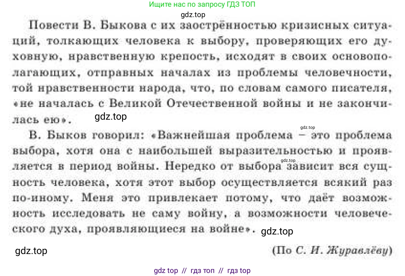 Русский язык, 9 класс Учебник, авторы: Кульгильдинова Тулебике Алимжановна, Кажигалиева Гульмира Абзалхановна, Багдашкина Ирина Васильевна, издательство Атамұра, Алматы, 2019, жёлтого цвета, страница 188, номер 349, Условие (продолжение 2)