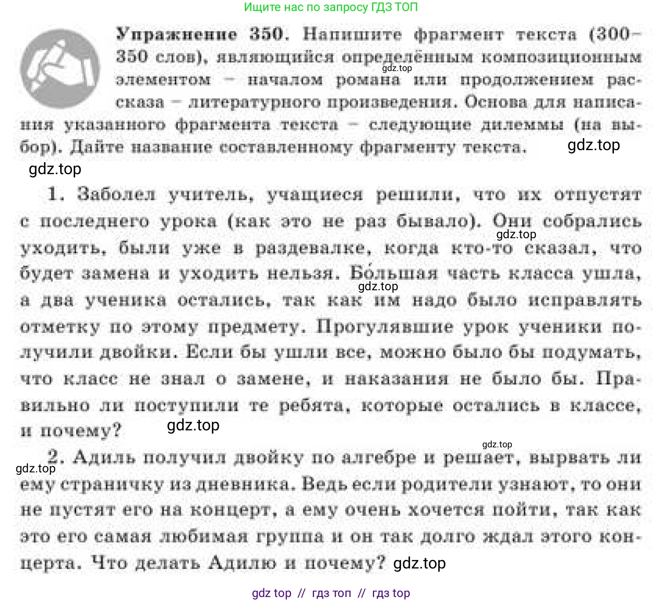 Русский язык, 9 класс Учебник, авторы: Кульгильдинова Тулебике Алимжановна, Кажигалиева Гульмира Абзалхановна, Багдашкина Ирина Васильевна, издательство Атамұра, Алматы, 2019, жёлтого цвета, страница 189, номер 350, Условие