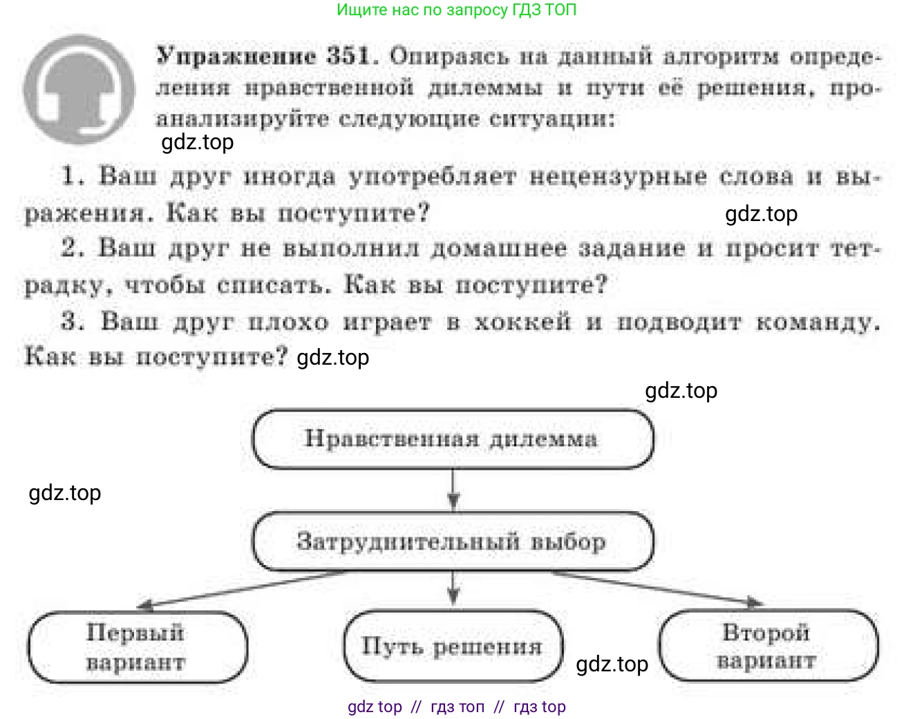 Русский язык, 9 класс Учебник, авторы: Кульгильдинова Тулебике Алимжановна, Кажигалиева Гульмира Абзалхановна, Багдашкина Ирина Васильевна, издательство Атамұра, Алматы, 2019, жёлтого цвета, страница 190, номер 351, Условие