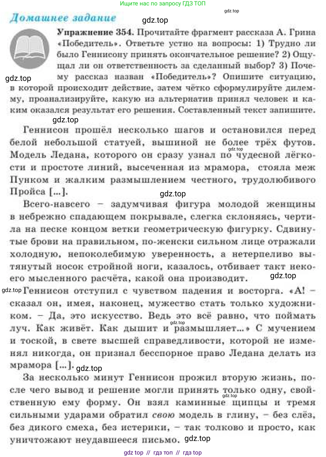 Русский язык, 9 класс Учебник, авторы: Кульгильдинова Тулебике Алимжановна, Кажигалиева Гульмира Абзалхановна, Багдашкина Ирина Васильевна, издательство Атамұра, Алматы, 2019, жёлтого цвета, страница 191, номер 354, Условие
