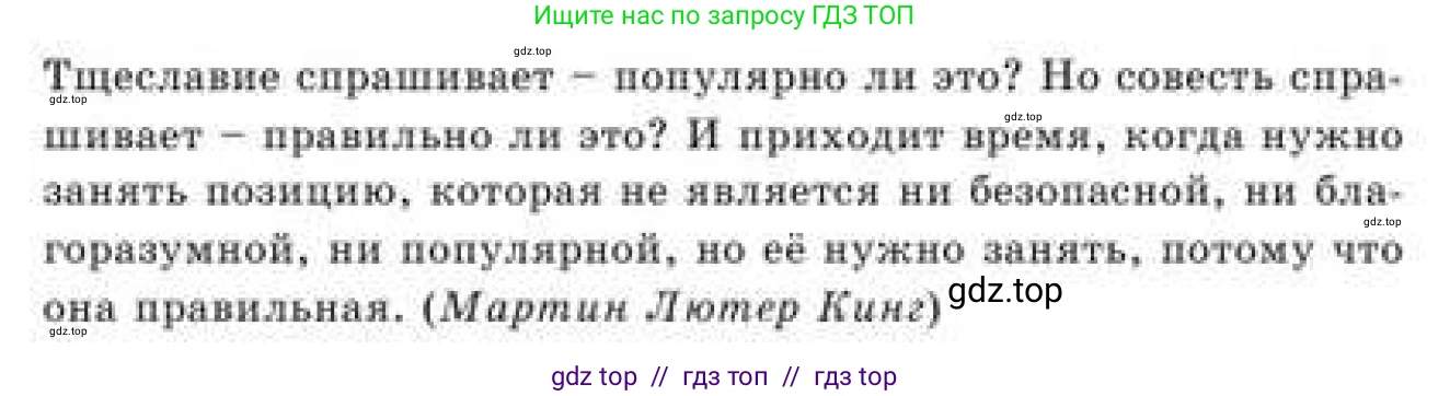 Русский язык, 9 класс Учебник, авторы: Кульгильдинова Тулебике Алимжановна, Кажигалиева Гульмира Абзалхановна, Багдашкина Ирина Васильевна, издательство Атамұра, Алматы, 2019, жёлтого цвета, страница 193, номер 359, Условие (продолжение 2)