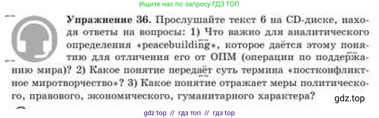 Русский язык, 9 класс Учебник, авторы: Кульгильдинова Тулебике Алимжановна, Кажигалиева Гульмира Абзалхановна, Багдашкина Ирина Васильевна, издательство Атамұра, Алматы, 2019, жёлтого цвета, страница 24, номер 36, Условие