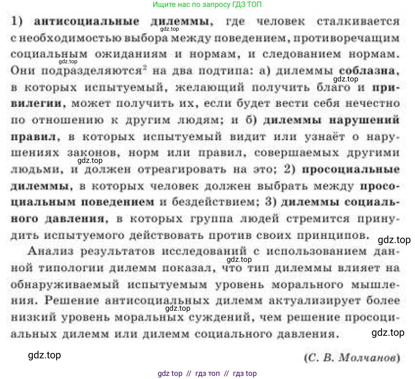 Русский язык, 9 класс Учебник, авторы: Кульгильдинова Тулебике Алимжановна, Кажигалиева Гульмира Абзалхановна, Багдашкина Ирина Васильевна, издательство Атамұра, Алматы, 2019, жёлтого цвета, страница 194, номер 360, Условие (продолжение 2)