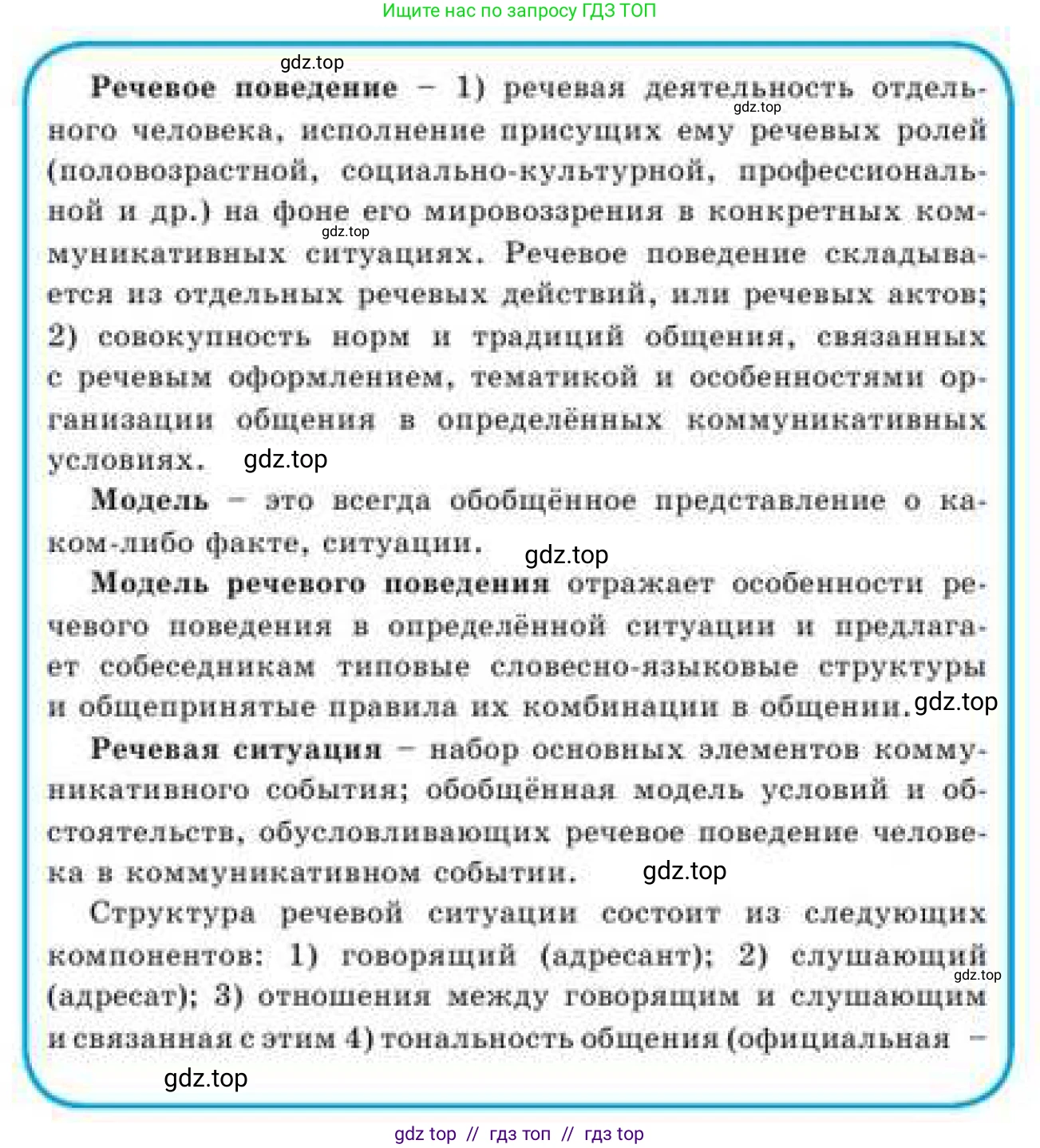 Русский язык, 9 класс Учебник, авторы: Кульгильдинова Тулебике Алимжановна, Кажигалиева Гульмира Абзалхановна, Багдашкина Ирина Васильевна, издательство Атамұра, Алматы, 2019, жёлтого цвета, страница 197, номер 363, Условие (продолжение 2)