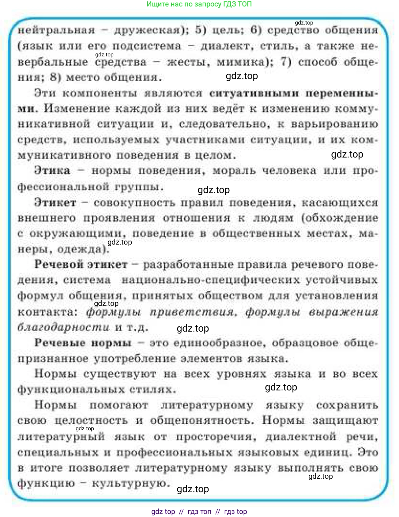 Русский язык, 9 класс Учебник, авторы: Кульгильдинова Тулебике Алимжановна, Кажигалиева Гульмира Абзалхановна, Багдашкина Ирина Васильевна, издательство Атамұра, Алматы, 2019, жёлтого цвета, страница 197, номер 363, Условие (продолжение 3)