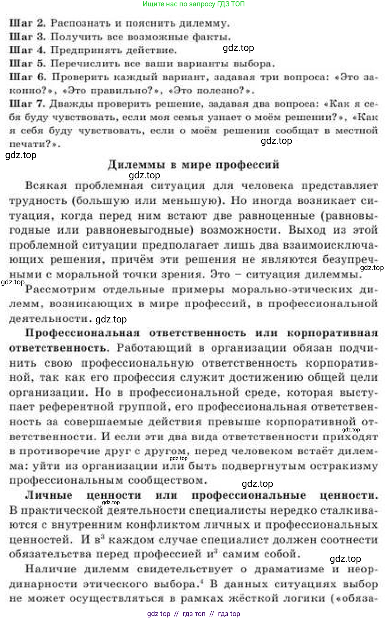 Русский язык, 9 класс Учебник, авторы: Кульгильдинова Тулебике Алимжановна, Кажигалиева Гульмира Абзалхановна, Багдашкина Ирина Васильевна, издательство Атамұра, Алматы, 2019, жёлтого цвета, страница 201, номер 371, Условие (продолжение 2)