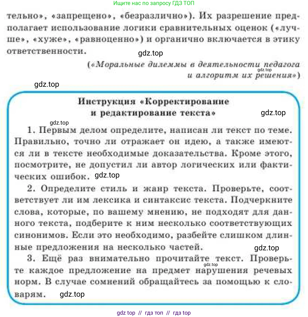Русский язык, 9 класс Учебник, авторы: Кульгильдинова Тулебике Алимжановна, Кажигалиева Гульмира Абзалхановна, Багдашкина Ирина Васильевна, издательство Атамұра, Алматы, 2019, жёлтого цвета, страница 201, номер 371, Условие (продолжение 3)