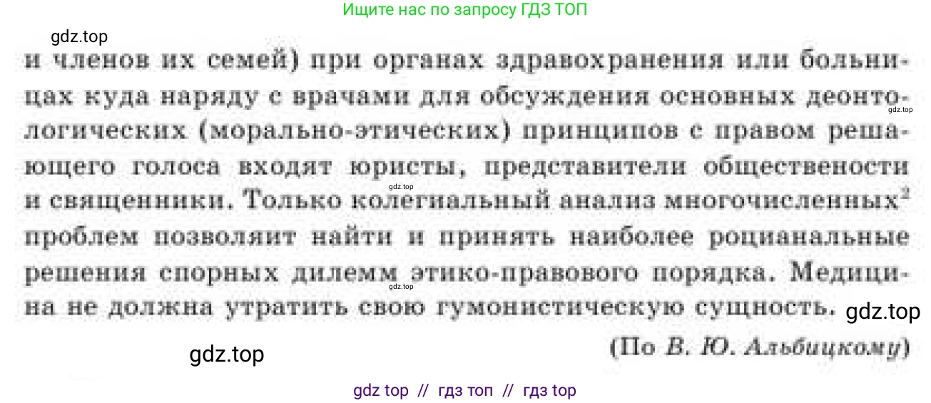 Русский язык, 9 класс Учебник, авторы: Кульгильдинова Тулебике Алимжановна, Кажигалиева Гульмира Абзалхановна, Багдашкина Ирина Васильевна, издательство Атамұра, Алматы, 2019, жёлтого цвета, страница 203, номер 372, Условие (продолжение 2)