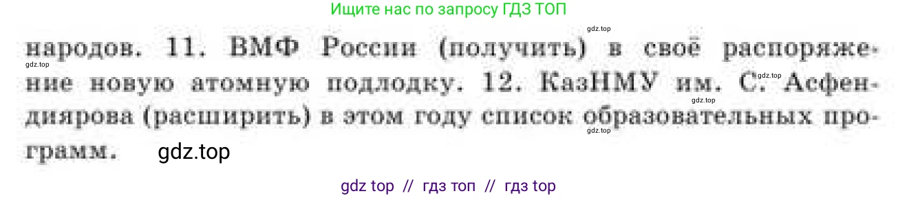 Русский язык, 9 класс Учебник, авторы: Кульгильдинова Тулебике Алимжановна, Кажигалиева Гульмира Абзалхановна, Багдашкина Ирина Васильевна, издательство Атамұра, Алматы, 2019, жёлтого цвета, страница 205, номер 377, Условие (продолжение 2)