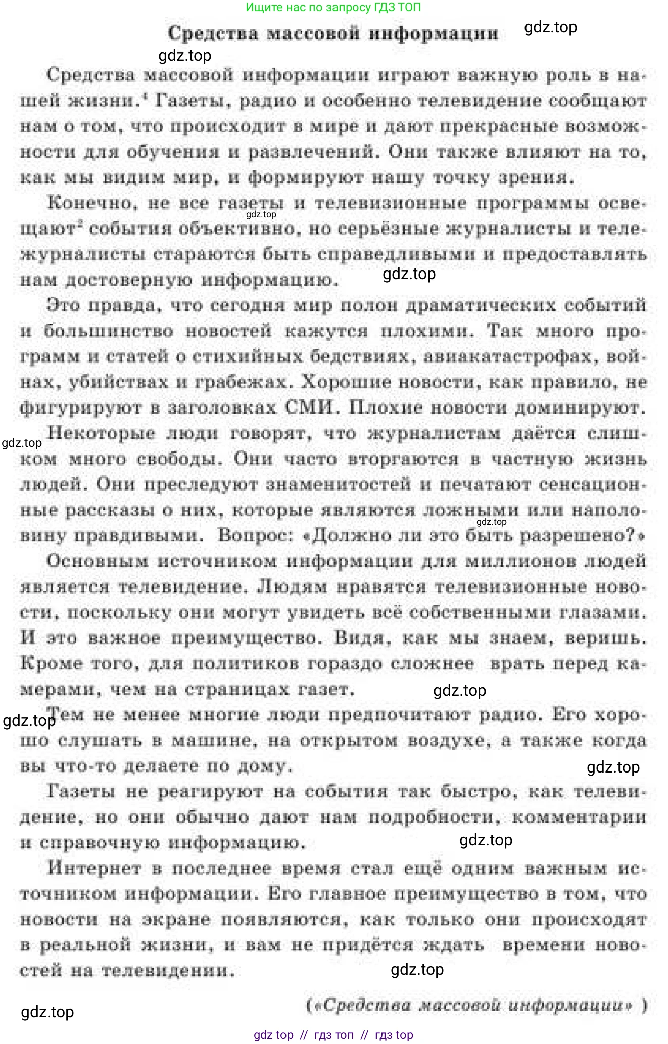 Русский язык, 9 класс Учебник, авторы: Кульгильдинова Тулебике Алимжановна, Кажигалиева Гульмира Абзалхановна, Багдашкина Ирина Васильевна, издательство Атамұра, Алматы, 2019, жёлтого цвета, страница 208, номер 379, Условие (продолжение 2)