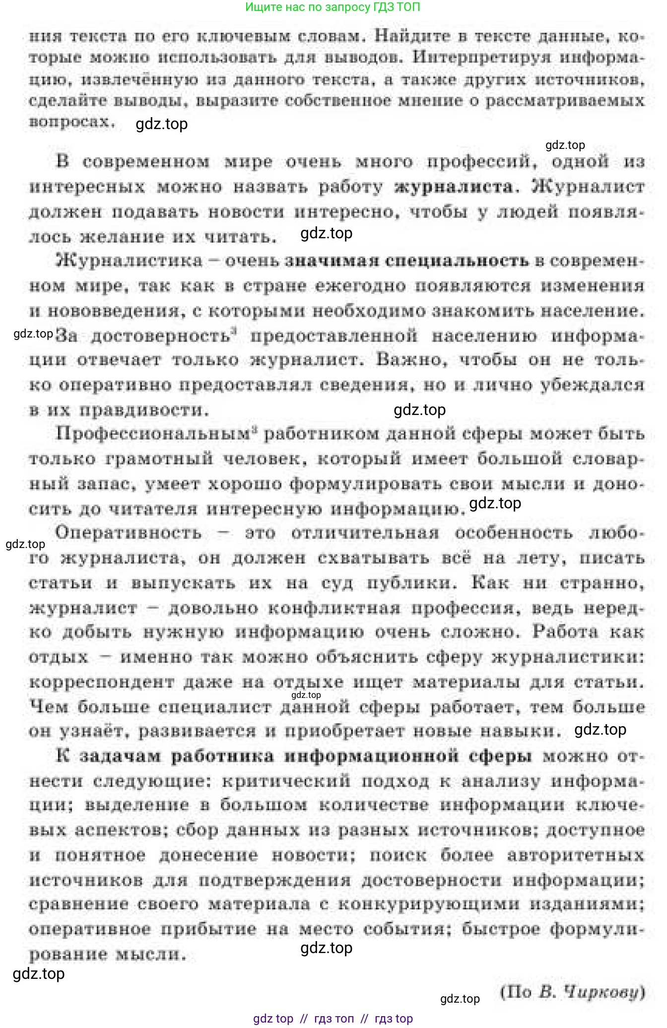 Русский язык, 9 класс Учебник, авторы: Кульгильдинова Тулебике Алимжановна, Кажигалиева Гульмира Абзалхановна, Багдашкина Ирина Васильевна, издательство Атамұра, Алматы, 2019, жёлтого цвета, страница 212, номер 387, Условие (продолжение 2)