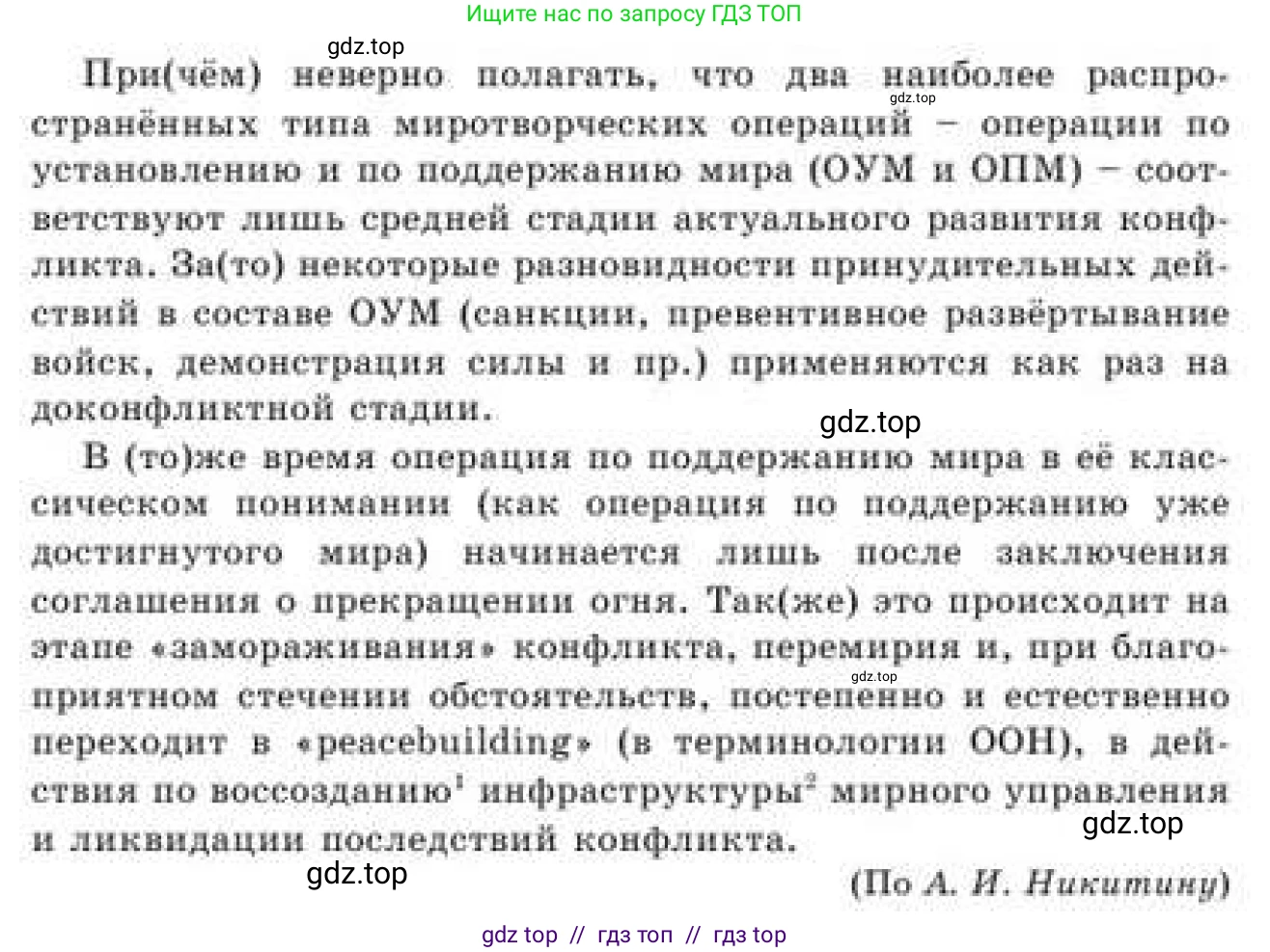 Русский язык, 9 класс Учебник, авторы: Кульгильдинова Тулебике Алимжановна, Кажигалиева Гульмира Абзалхановна, Багдашкина Ирина Васильевна, издательство Атамұра, Алматы, 2019, жёлтого цвета, страница 25, номер 39, Условие (продолжение 2)