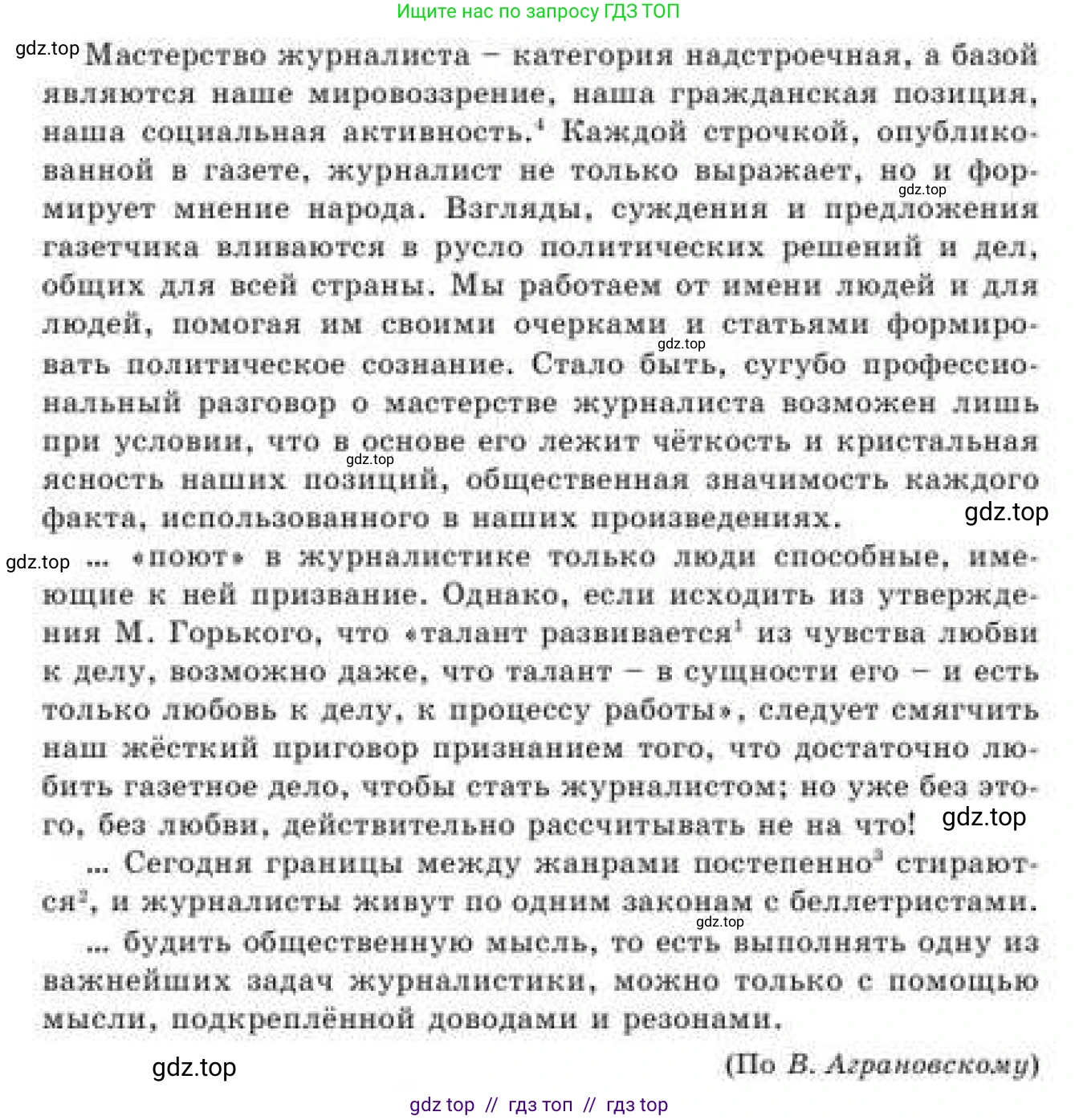 Русский язык, 9 класс Учебник, авторы: Кульгильдинова Тулебике Алимжановна, Кажигалиева Гульмира Абзалхановна, Багдашкина Ирина Васильевна, издательство Атамұра, Алматы, 2019, жёлтого цвета, страница 216, номер 394, Условие (продолжение 2)