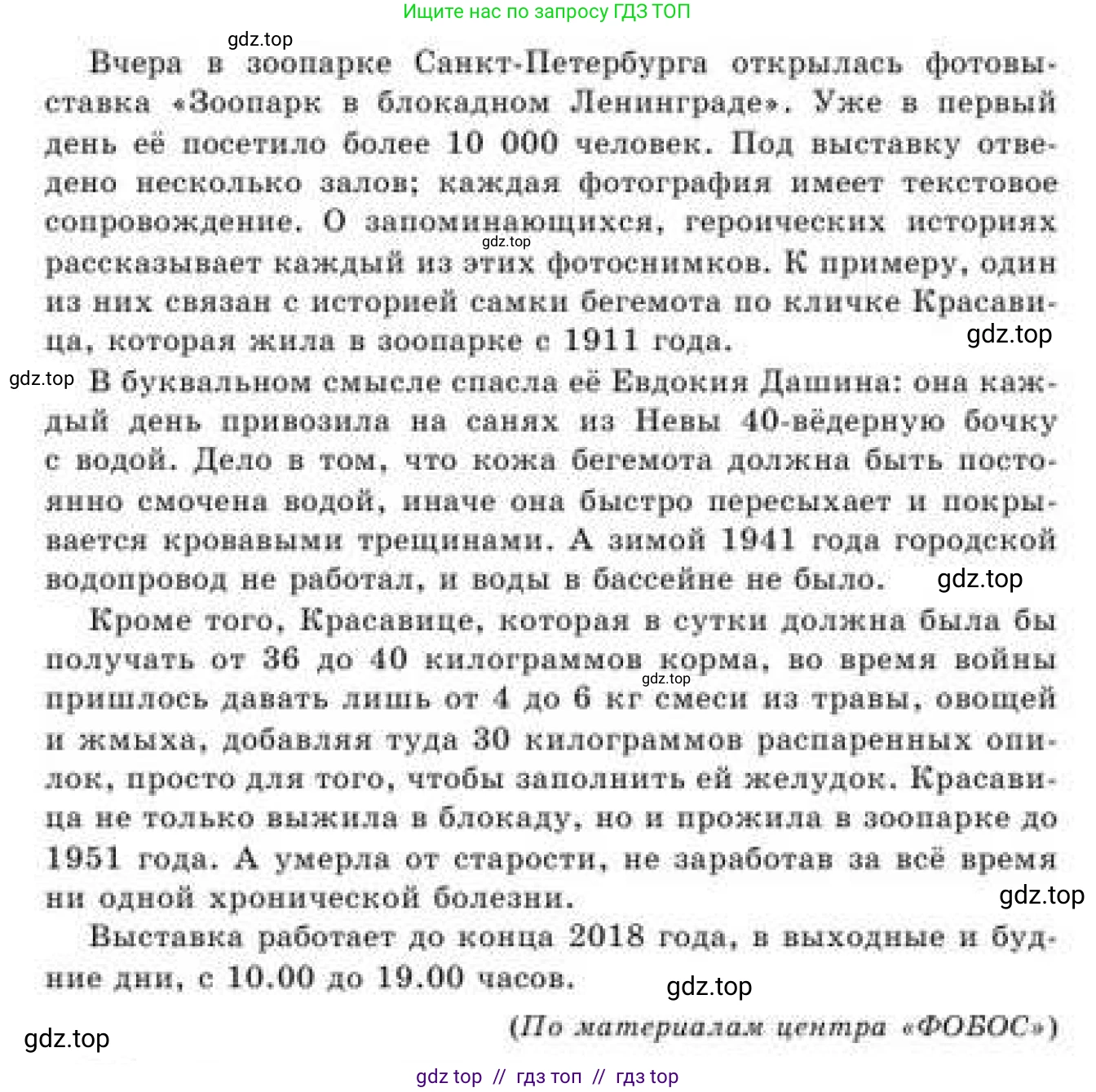 Русский язык, 9 класс Учебник, авторы: Кульгильдинова Тулебике Алимжановна, Кажигалиева Гульмира Абзалхановна, Багдашкина Ирина Васильевна, издательство Атамұра, Алматы, 2019, жёлтого цвета, страница 216, номер 395, Условие (продолжение 2)