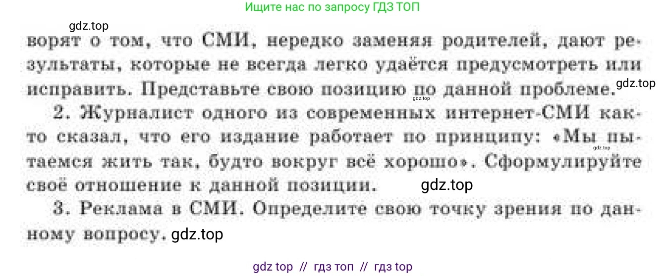 Русский язык, 9 класс Учебник, авторы: Кульгильдинова Тулебике Алимжановна, Кажигалиева Гульмира Абзалхановна, Багдашкина Ирина Васильевна, издательство Атамұра, Алматы, 2019, жёлтого цвета, страница 217, номер 396, Условие (продолжение 2)