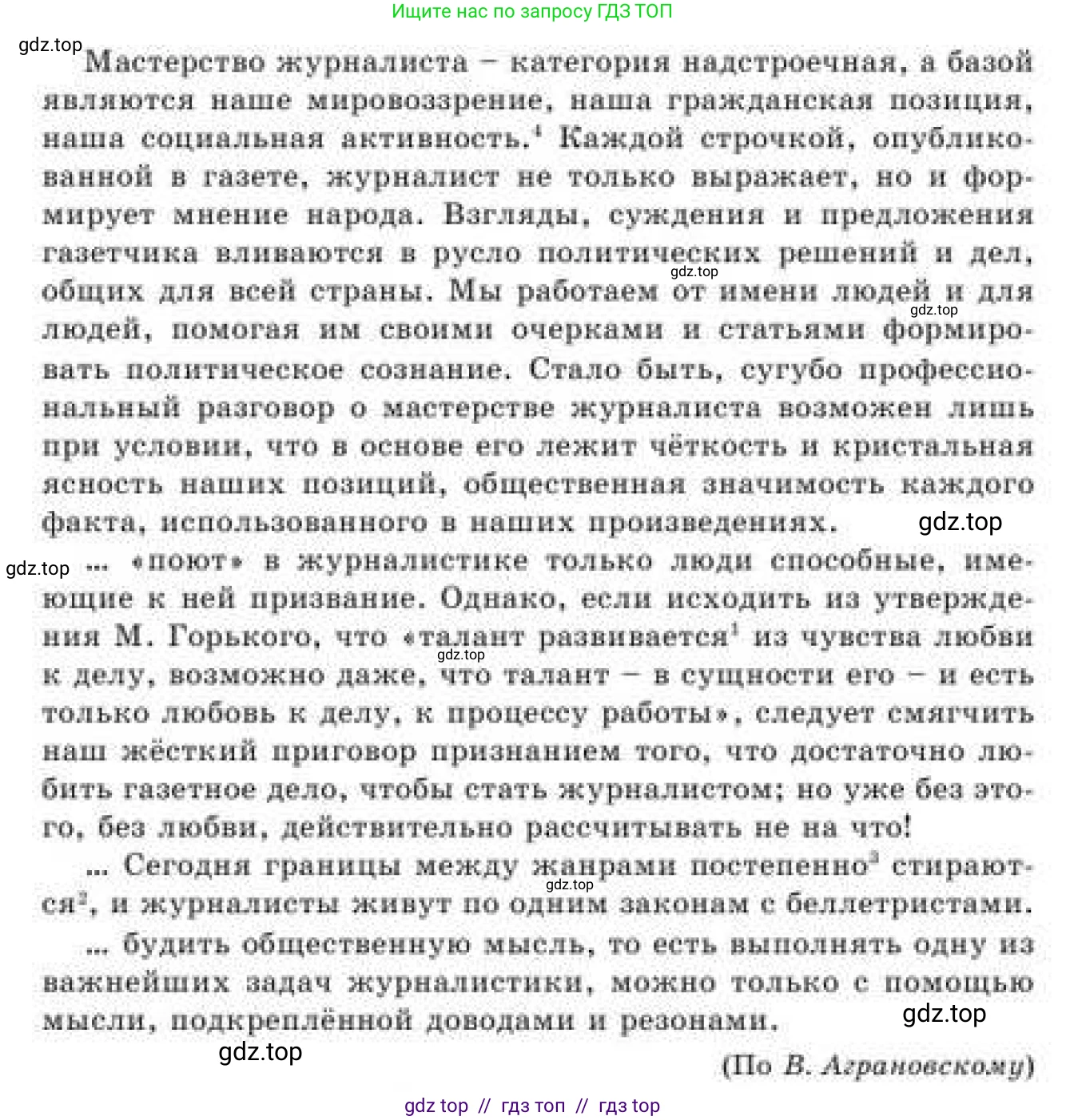 Русский язык, 9 класс Учебник, авторы: Кульгильдинова Тулебике Алимжановна, Кажигалиева Гульмира Абзалхановна, Багдашкина Ирина Васильевна, издательство Атамұра, Алматы, 2019, жёлтого цвета, страница 218, номер 397, Условие (продолжение 2)