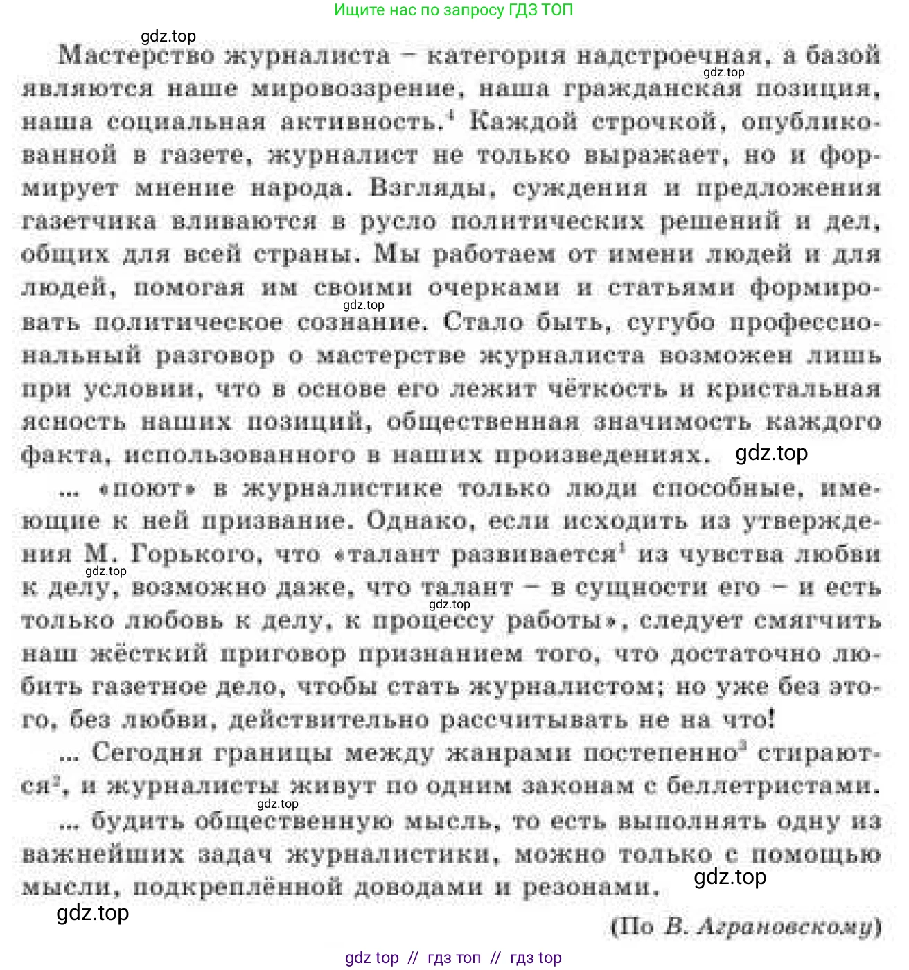 Русский язык, 9 класс Учебник, авторы: Кульгильдинова Тулебике Алимжановна, Кажигалиева Гульмира Абзалхановна, Багдашкина Ирина Васильевна, издательство Атамұра, Алматы, 2019, жёлтого цвета, страница 218, номер 398, Условие (продолжение 2)