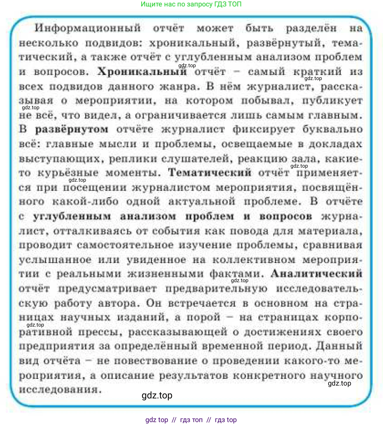 Русский язык, 9 класс Учебник, авторы: Кульгильдинова Тулебике Алимжановна, Кажигалиева Гульмира Абзалхановна, Багдашкина Ирина Васильевна, издательство Атамұра, Алматы, 2019, жёлтого цвета, страница 219, номер 400, Условие (продолжение 2)