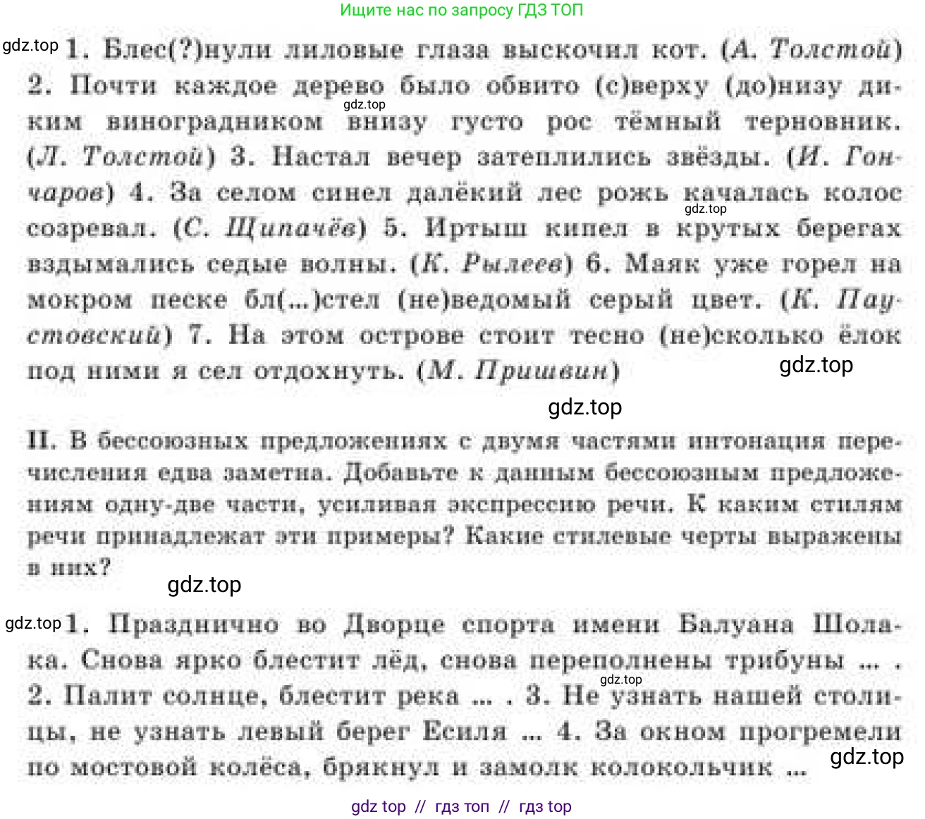 Русский язык, 9 класс Учебник, авторы: Кульгильдинова Тулебике Алимжановна, Кажигалиева Гульмира Абзалхановна, Багдашкина Ирина Васильевна, издательство Атамұра, Алматы, 2019, жёлтого цвета, страница 220, номер 402, Условие (продолжение 2)