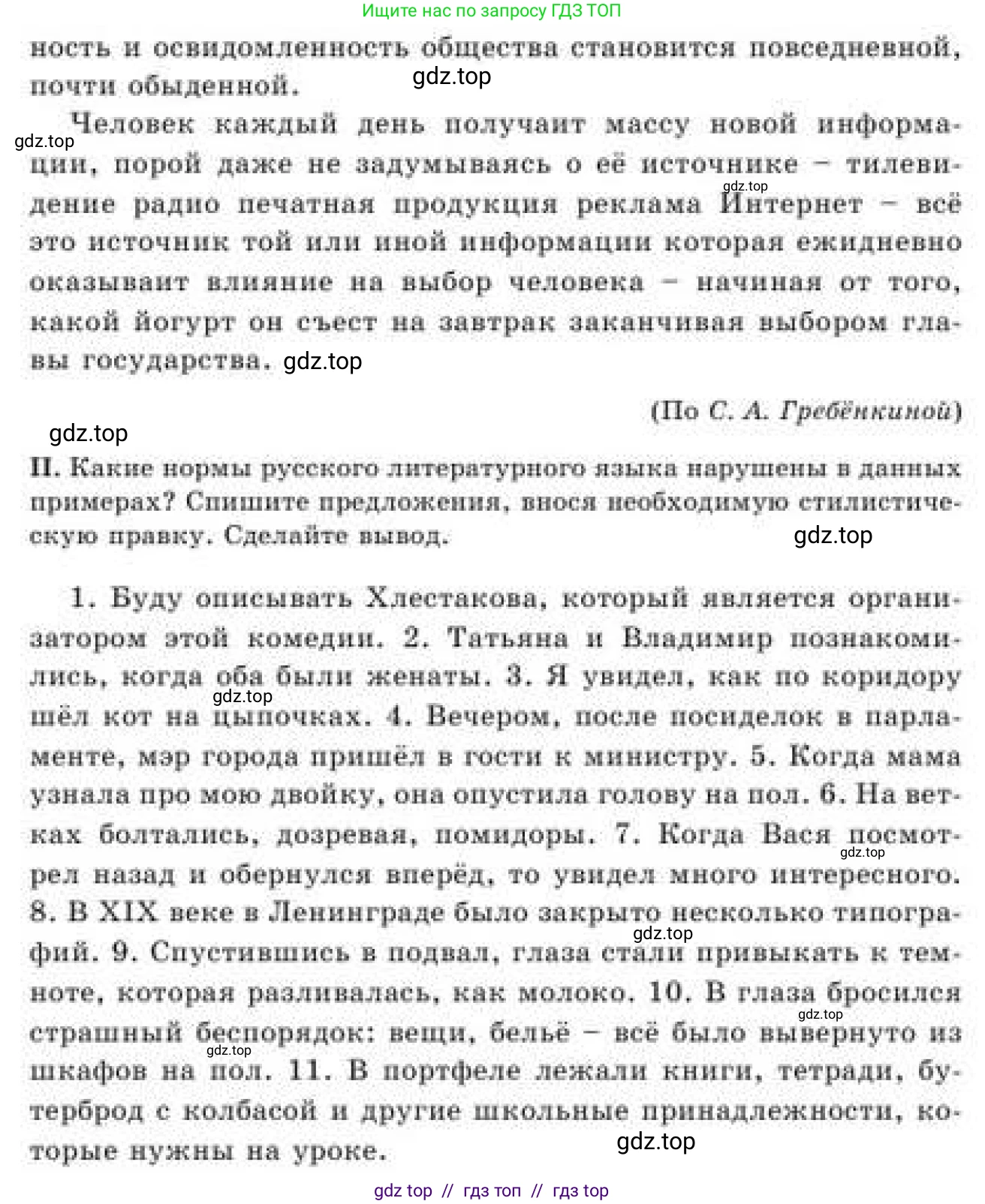Русский язык, 9 класс Учебник, авторы: Кульгильдинова Тулебике Алимжановна, Кажигалиева Гульмира Абзалхановна, Багдашкина Ирина Васильевна, издательство Атамұра, Алматы, 2019, жёлтого цвета, страница 221, номер 404, Условие (продолжение 2)