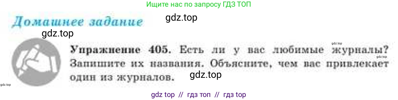 Русский язык, 9 класс Учебник, авторы: Кульгильдинова Тулебике Алимжановна, Кажигалиева Гульмира Абзалхановна, Багдашкина Ирина Васильевна, издательство Атамұра, Алматы, 2019, жёлтого цвета, страница 222, номер 405, Условие