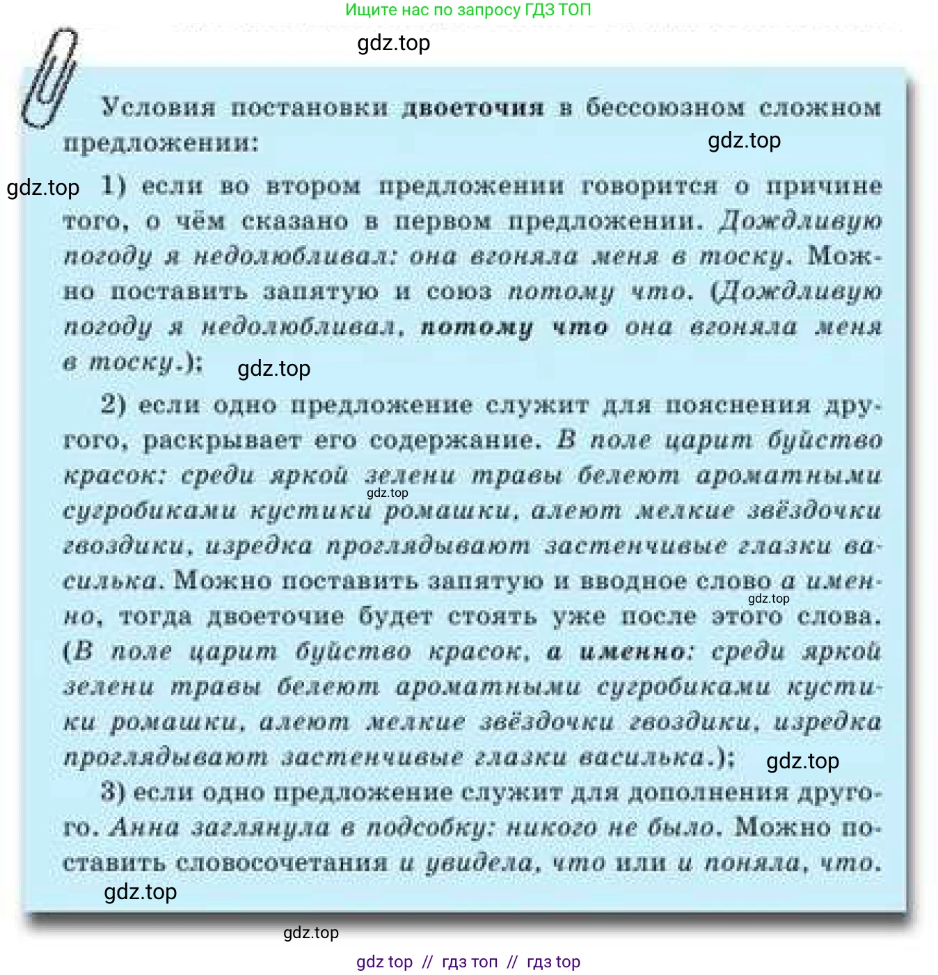 Русский язык, 9 класс Учебник, авторы: Кульгильдинова Тулебике Алимжановна, Кажигалиева Гульмира Абзалхановна, Багдашкина Ирина Васильевна, издательство Атамұра, Алматы, 2019, жёлтого цвета, страница 224, номер 408, Условие (продолжение 2)
