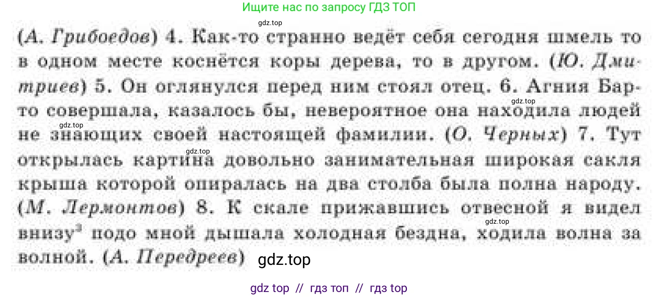 Русский язык, 9 класс Учебник, авторы: Кульгильдинова Тулебике Алимжановна, Кажигалиева Гульмира Абзалхановна, Багдашкина Ирина Васильевна, издательство Атамұра, Алматы, 2019, жёлтого цвета, страница 224, номер 409, Условие (продолжение 2)